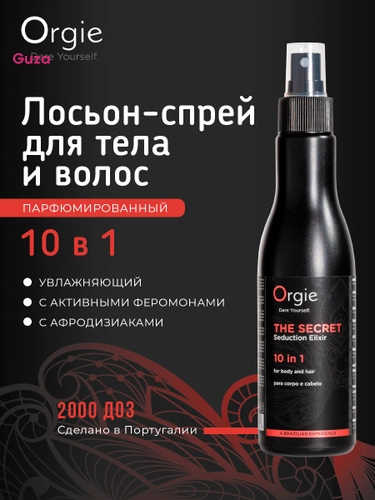 Лосьон-спрей для тела и волос Orgies THE SECRET, парфюмированный, с феромонами и афродизиаками, 10 в 1 — фото 1