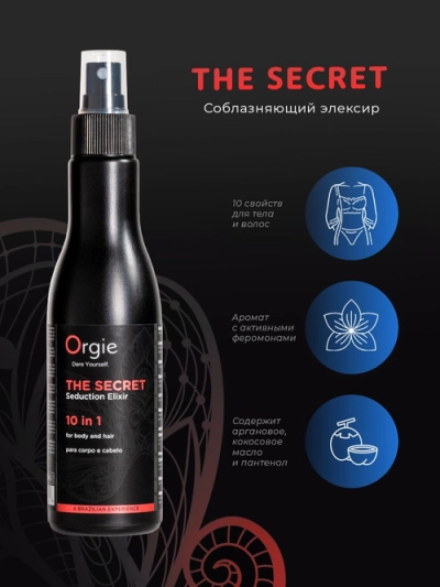 Лосьон-спрей для тела и волос Orgies THE SECRET, парфюмированный, с феромонами и афродизиаками, 10 в 1 — фото 4