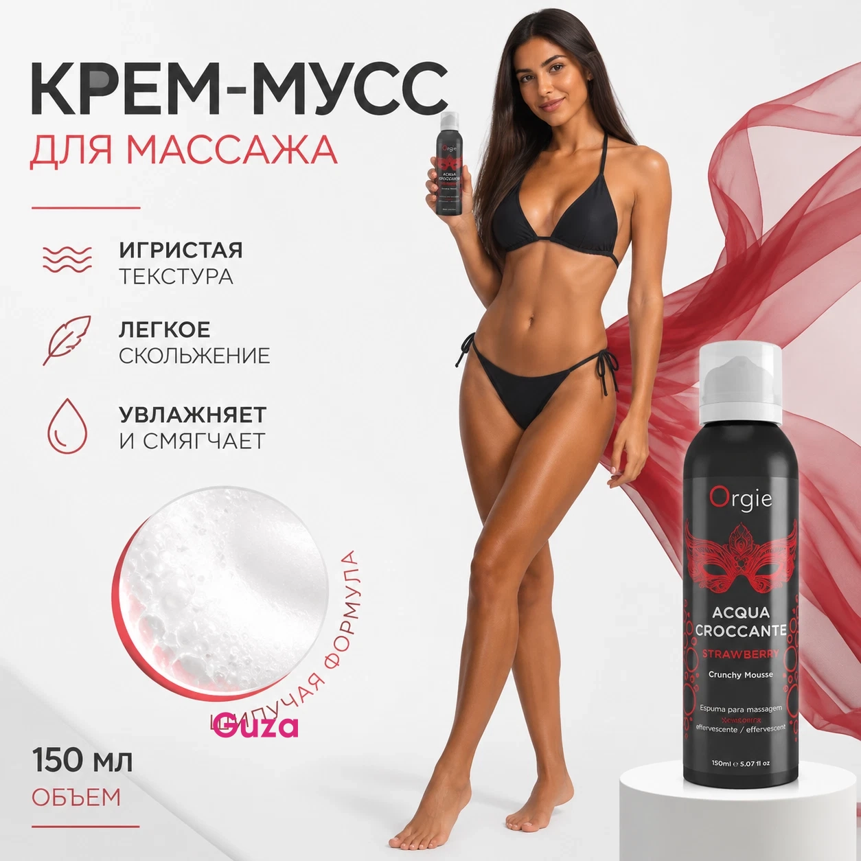Пенка для массажа Orgie - фото 1
