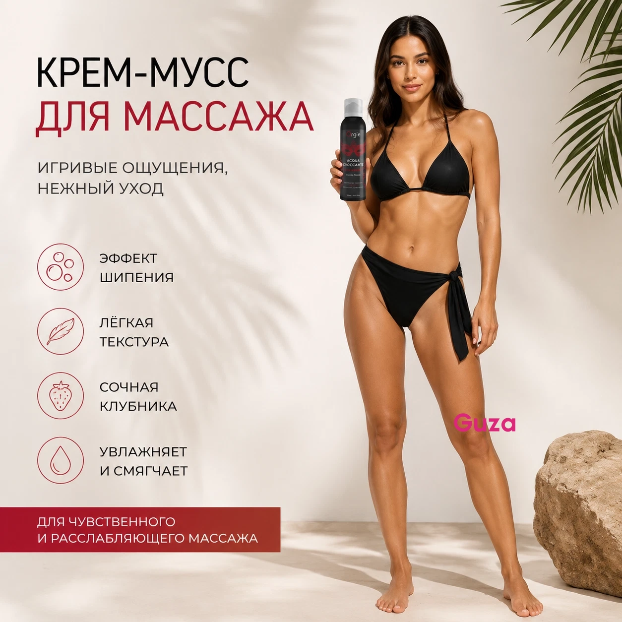 Пенка для массажа Orgie - фото 3