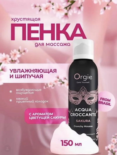 Orgie