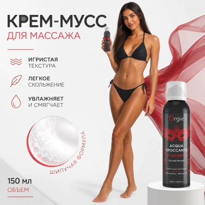 Пенка для масссажа Orgie