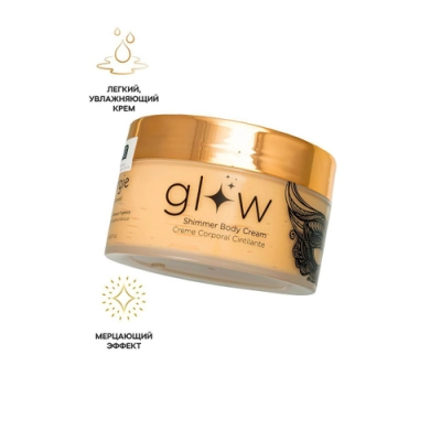 Крем для тела Glow Shimmer Body Cream с мерцающим эффектом, легкий и увлажняющий